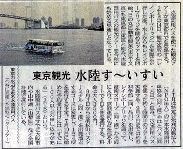 日経新聞_2012/07/13夕刊