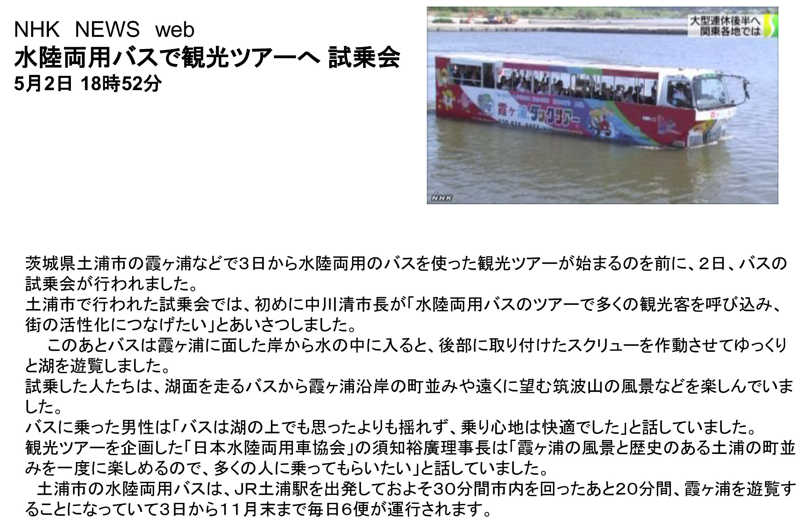 NHK_webニュース